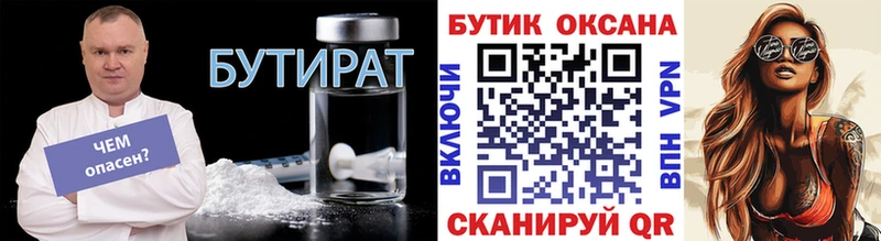 купить наркоту  blacksprut рабочий сайт  БУТИРАТ жидкий экстази  Красноуральск 