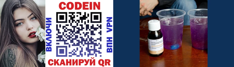 Codein Purple Drank  где купить наркоту  Красноуральск 