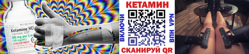 КЕТАМИН VHQ  гидра ссылки  Красноуральск  купить наркотики сайты 